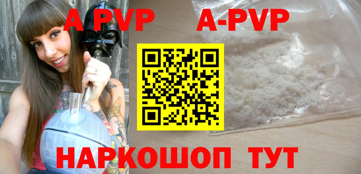 Alpha PVP Соль Азнакаево