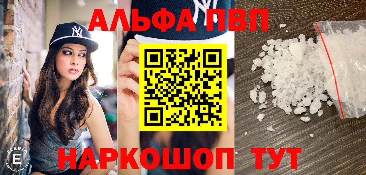 А ПВП кристаллы  Вход с VPN  A-PVP крисы CK  Alfa_PVP кристаллы  Азнакаево 