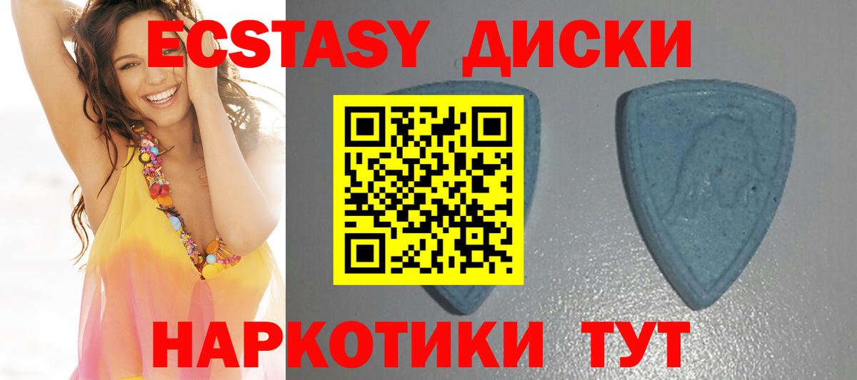 Экстази 250 мг Азнакаево