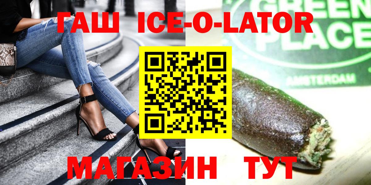 ГАШ  Вход с VPN  Азнакаево  ГАШИШ хэш 