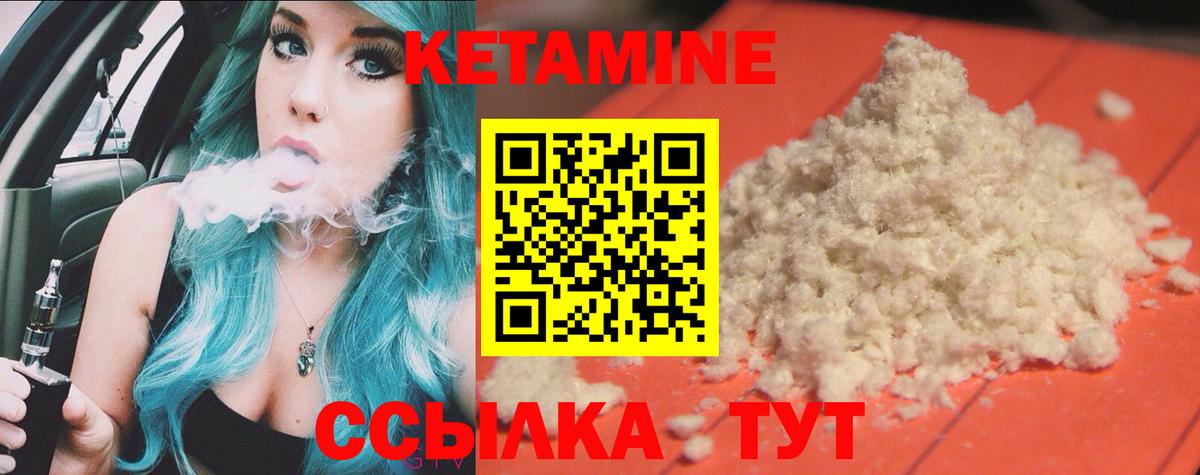 Азнакаево  Кетамин ketamine  Вход с VPN 