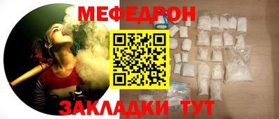 меф VHQ Абакан