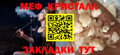 меф VHQ Абакан
