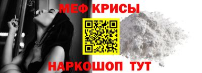 меф VHQ Абакан