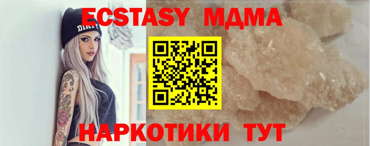 MDMA  MDMA crystal  Азнакаево  Вход с VPN  MDMA кристаллы 