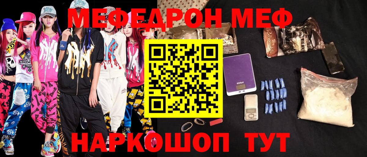 Меф VHQ  МЯУ-МЯУ кристаллы  Вход с VPN  МЕФ  Азнакаево 