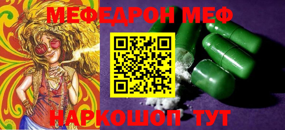 Мефедрон мука Азнакаево