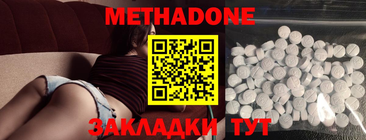 МЕТАДОН мёд  Метадон белоснежный  Вход с VPN  Азнакаево 
