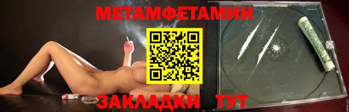 Азнакаево  Первитин Декстрометамфетамин 99.9%  Вход с VPN  Первитин Декстрометамфетамин 99.9% 