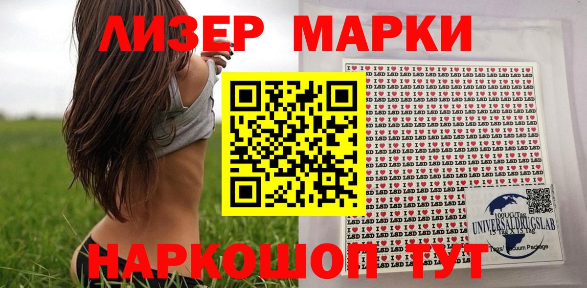 Наркотические марки 1,8мг  Вход с VPN  Азнакаево 
