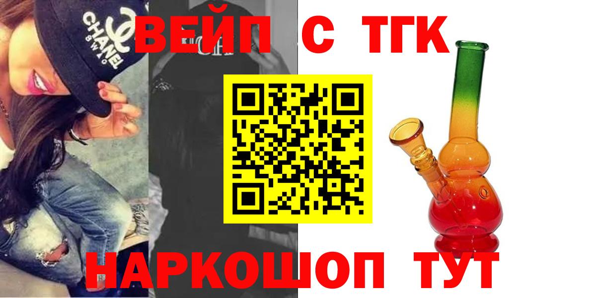 Дистиллят ТГК гашишное масло Азнакаево