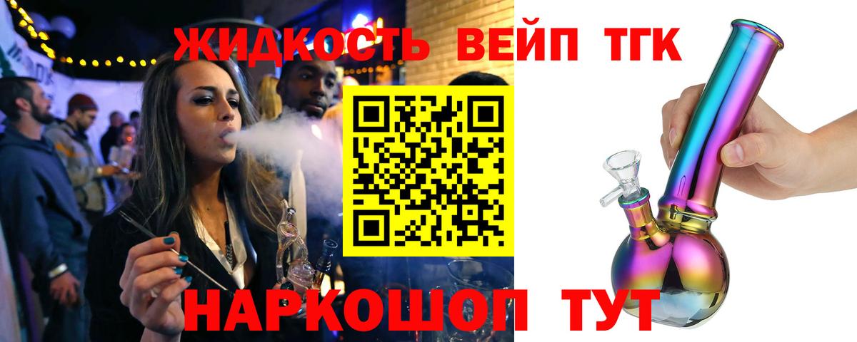 ТГК THC oil  ТГК жижа  Азнакаево  Вход с VPN 
