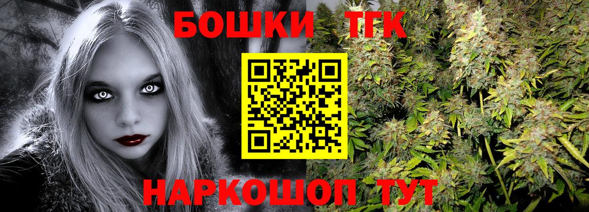 Азнакаево  Шишки марихуана SATIVA & INDICA  Каннабис White Widow  Каннабис Bruce Banner  Вход с VPN  Марихуана THC 21% 